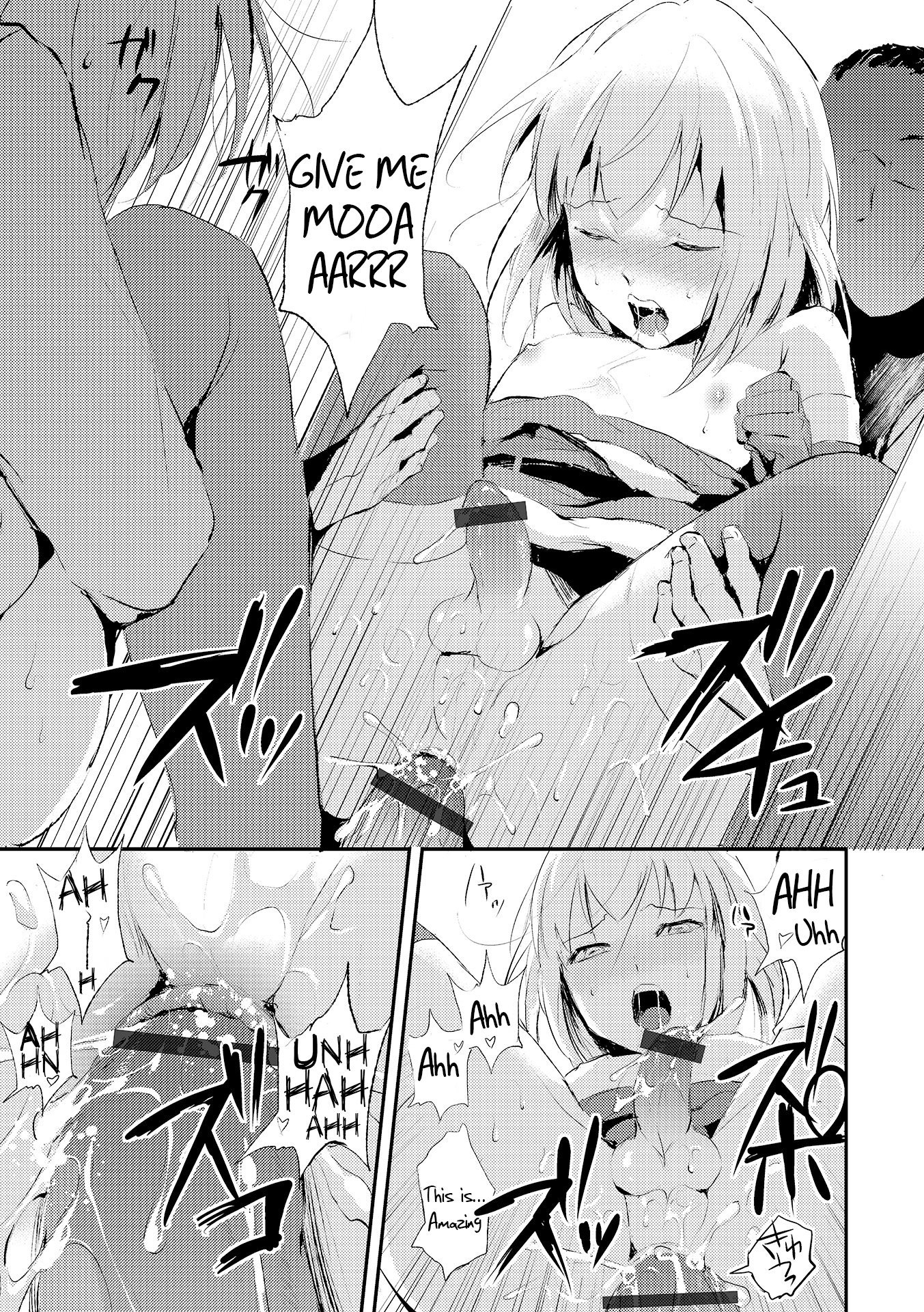 イブのオシゴト