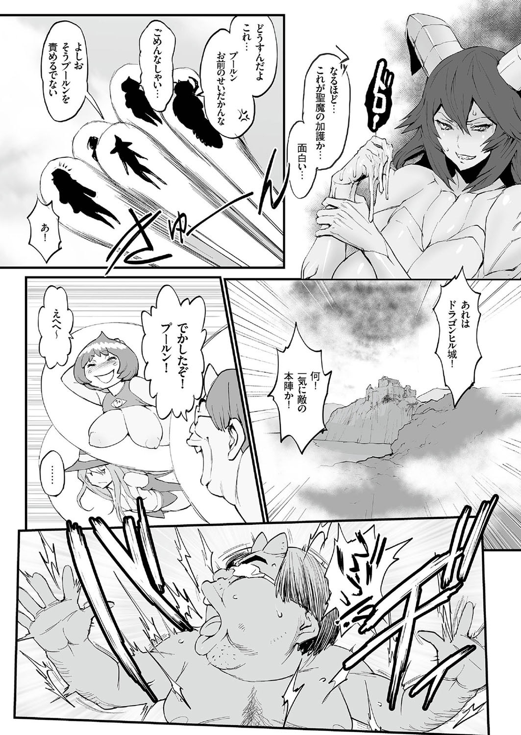 デリケートファンタジー2