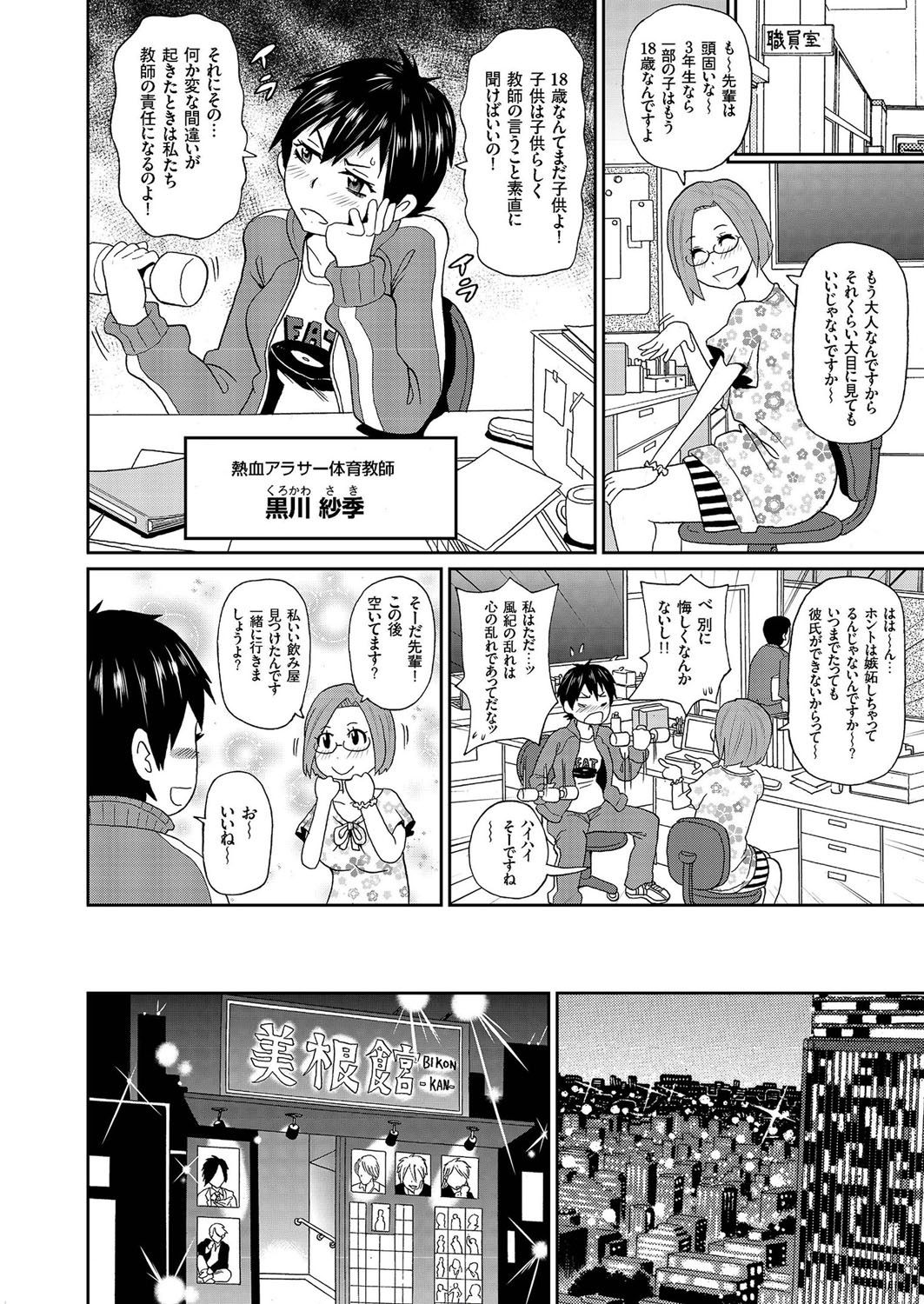 デリケートファンタジー2