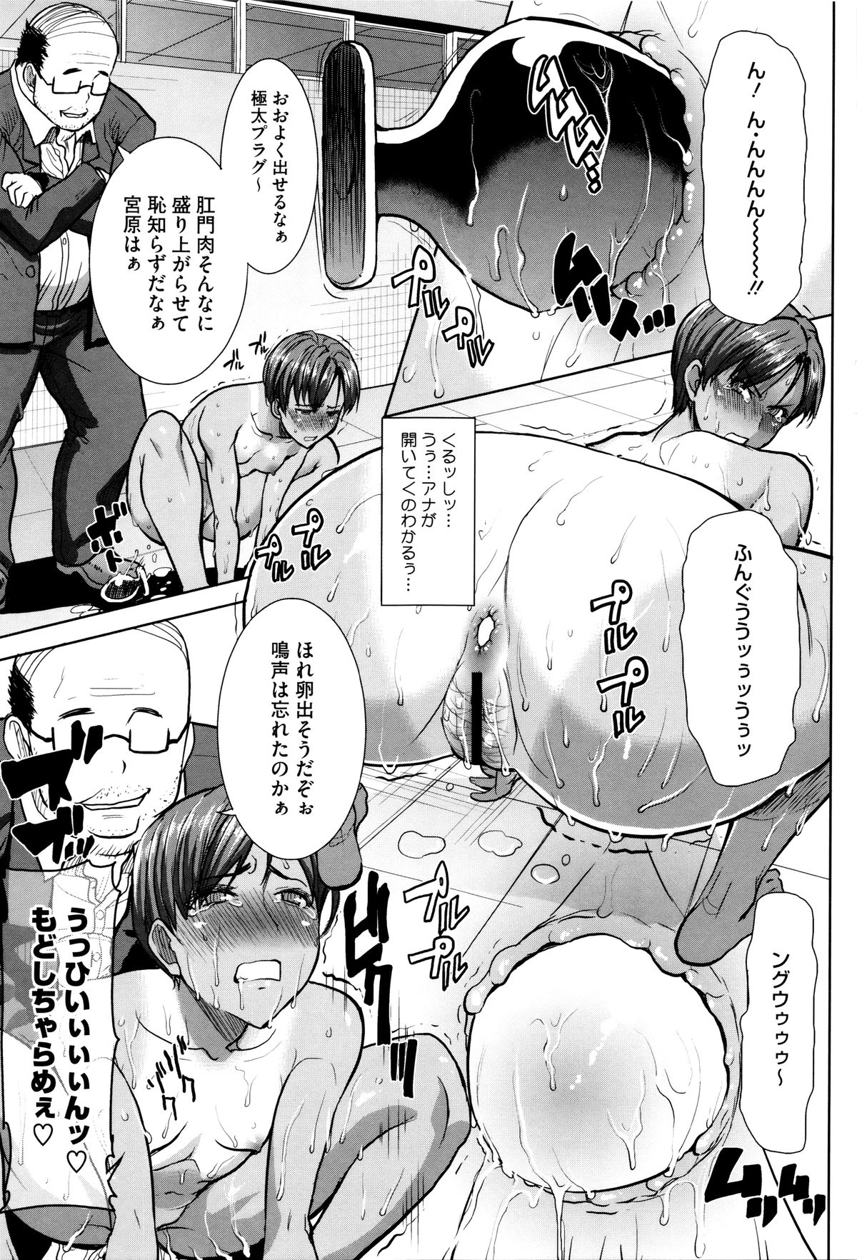 ＆quot;カレニ…ダカレマシタ。アト、ネ...＆quot; 〜乙女がちゅうこXXXですと国白するこんにちは〜