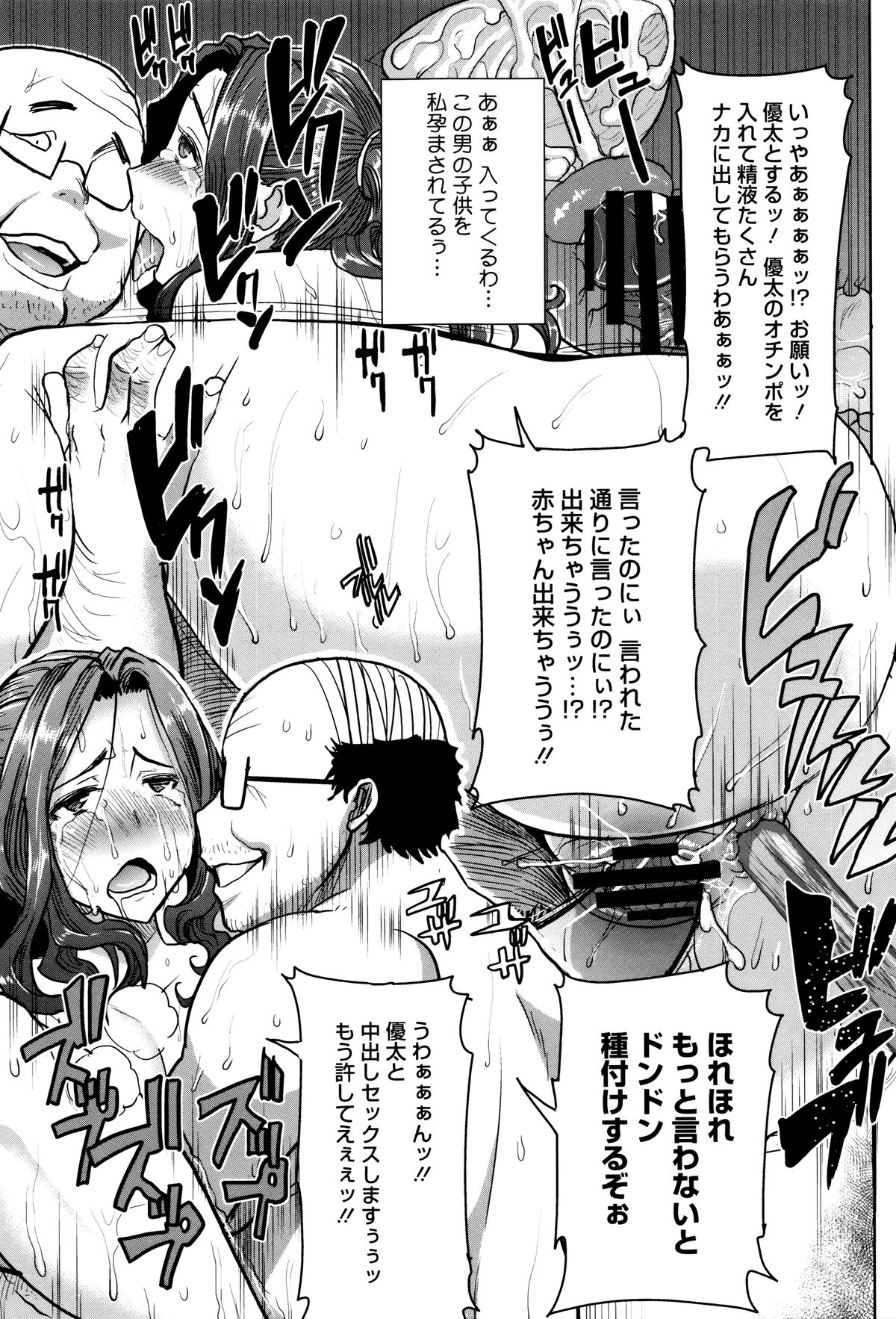 ＆quot;カレニ…ダカレマシタ。アト、ネ...＆quot; 〜乙女がちゅうこXXXですと国白するこんにちは〜