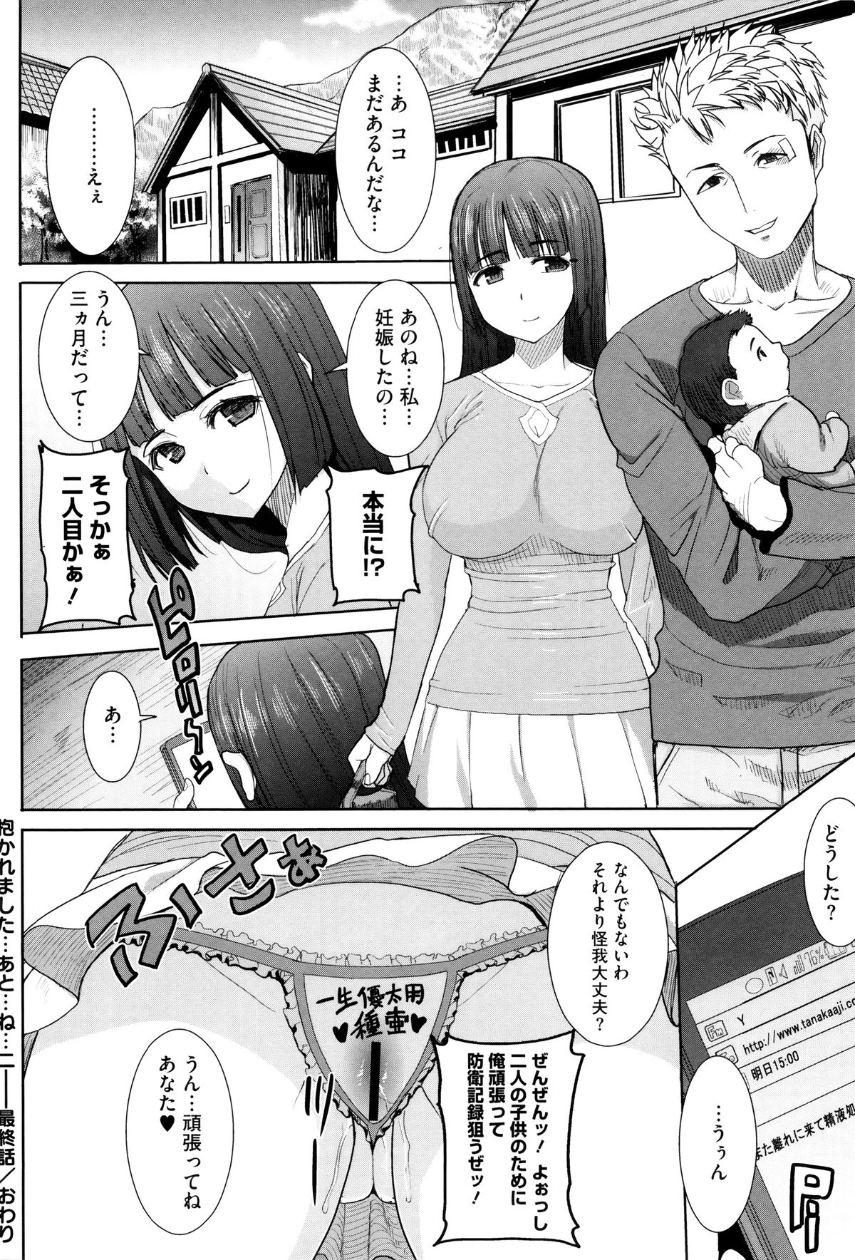 ＆quot;カレニ…ダカレマシタ。アト、ネ...＆quot; 〜乙女がちゅうこXXXですと国白するこんにちは〜