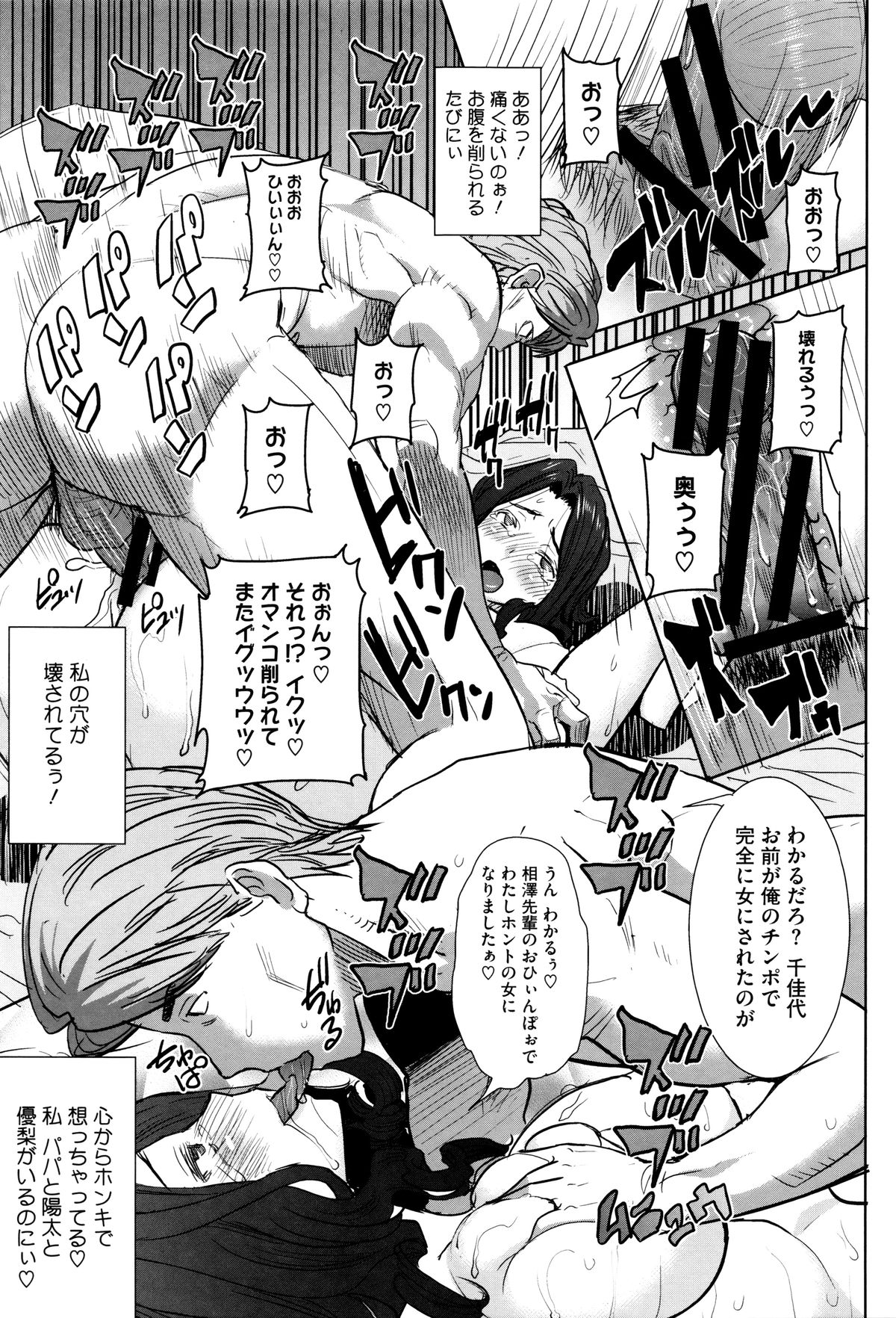 ＆quot;カレニ…ダカレマシタ。アト、ネ...＆quot; 〜乙女がちゅうこXXXですと国白するこんにちは〜
