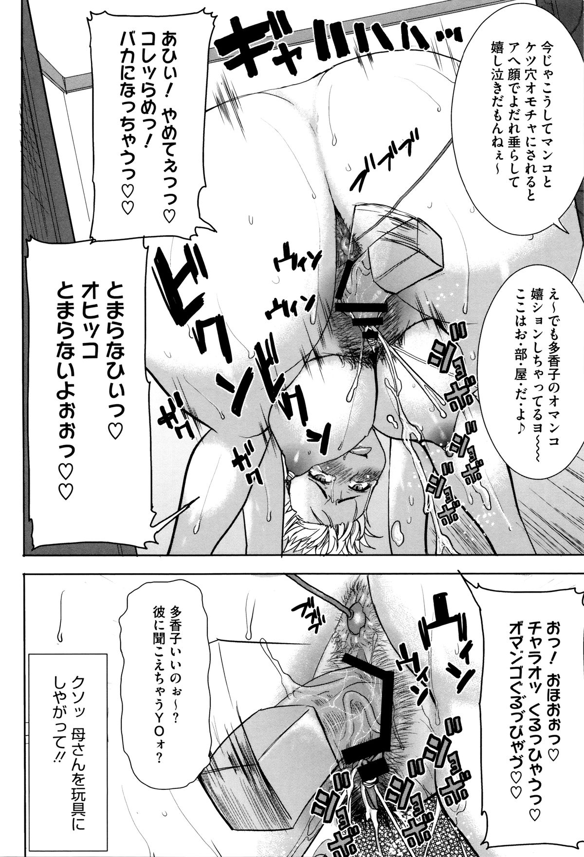 ＆quot;カレニ…ダカレマシタ。アト、ネ...＆quot; 〜乙女がちゅうこXXXですと国白するこんにちは〜