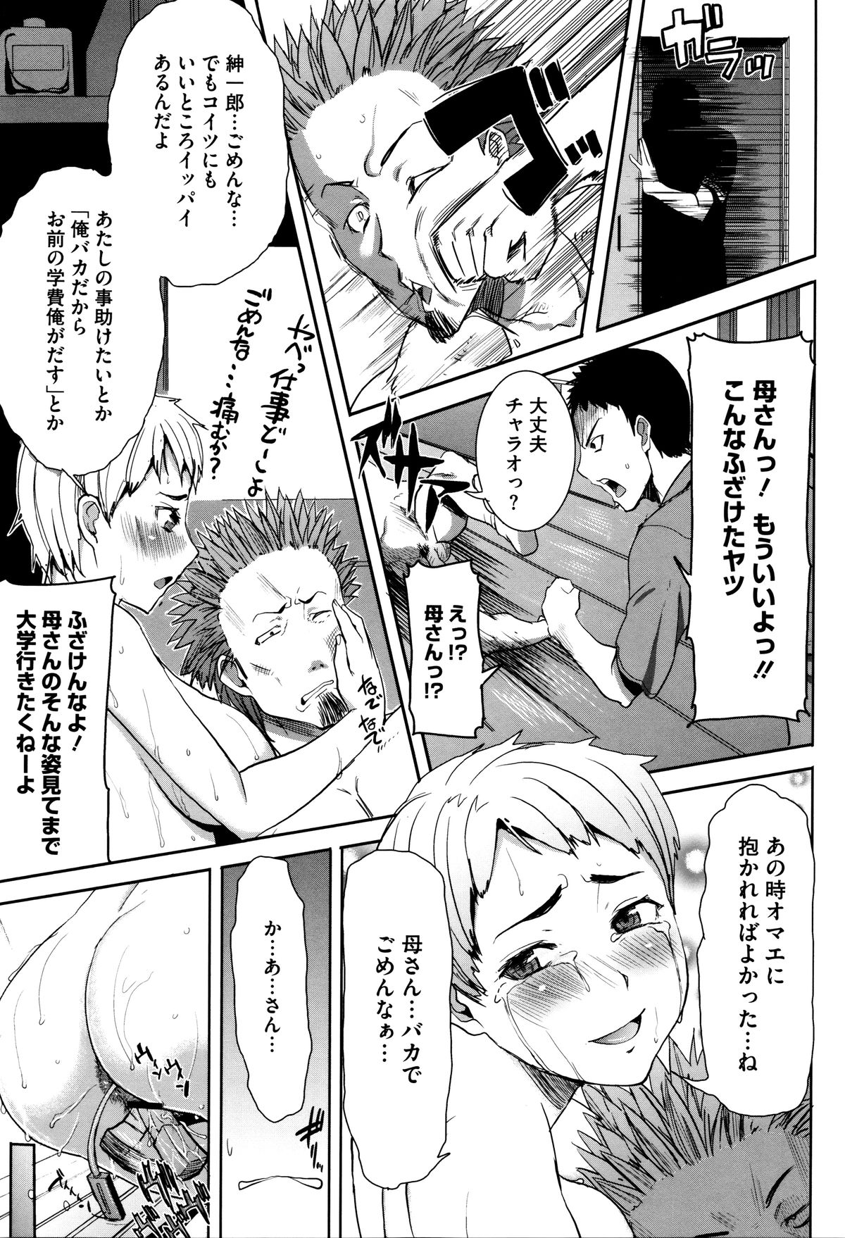 ＆quot;カレニ…ダカレマシタ。アト、ネ...＆quot; 〜乙女がちゅうこXXXですと国白するこんにちは〜