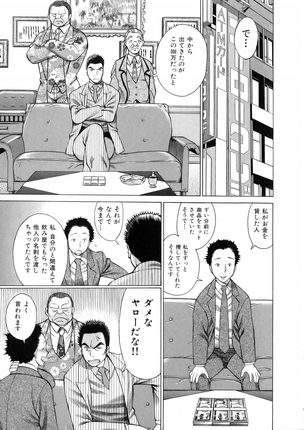 あっ女神さまっ