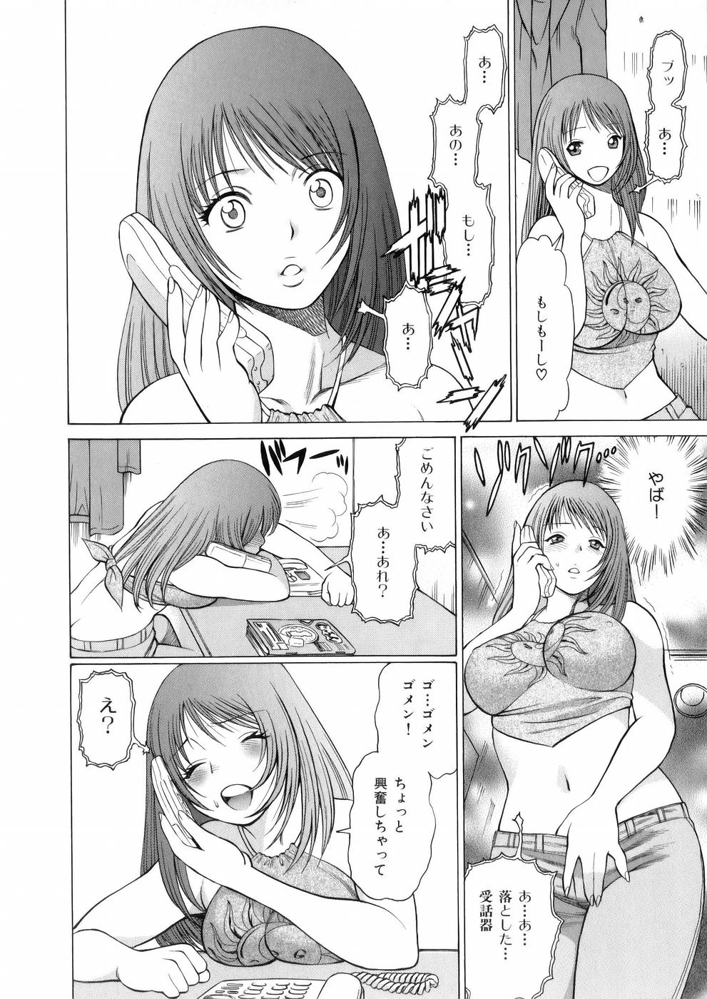 あっ女神さまっ