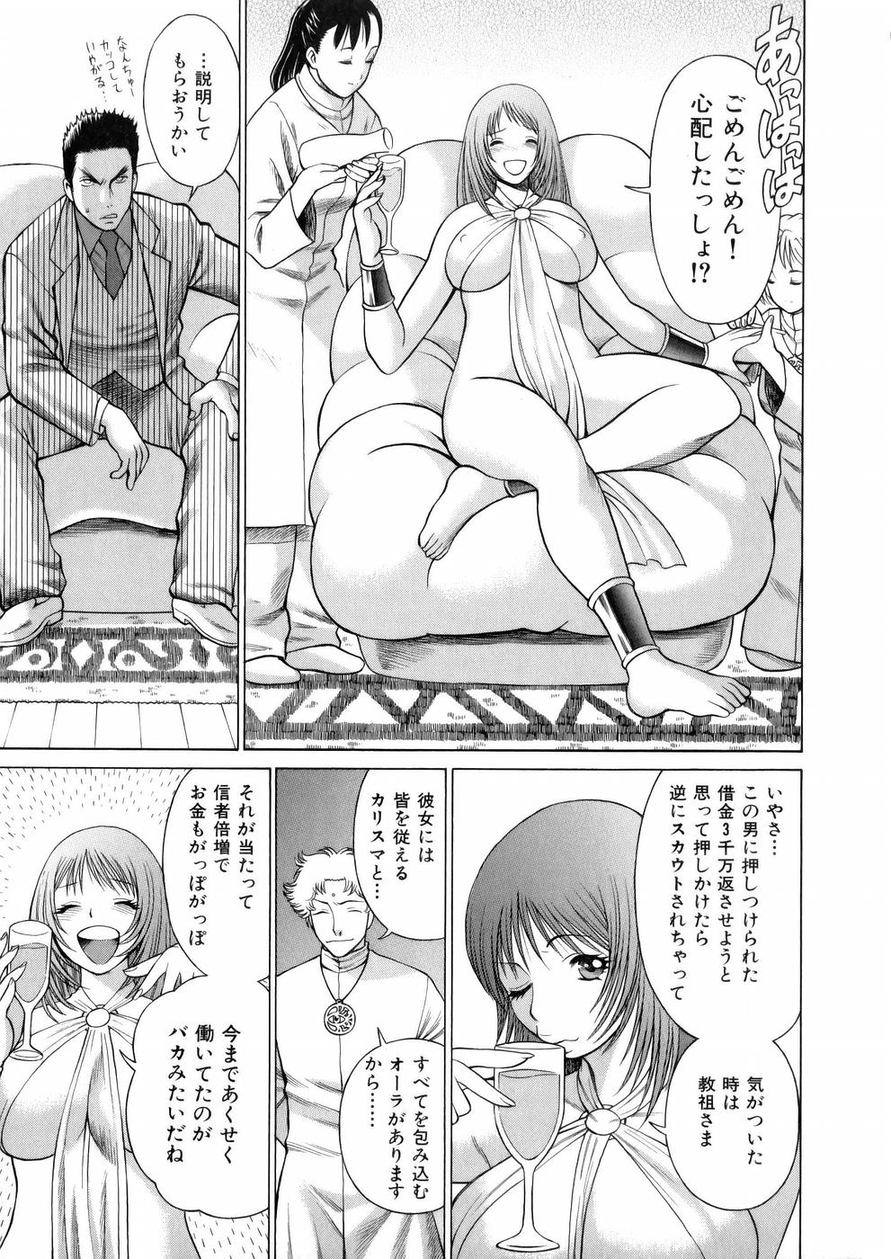 あっ女神さまっ