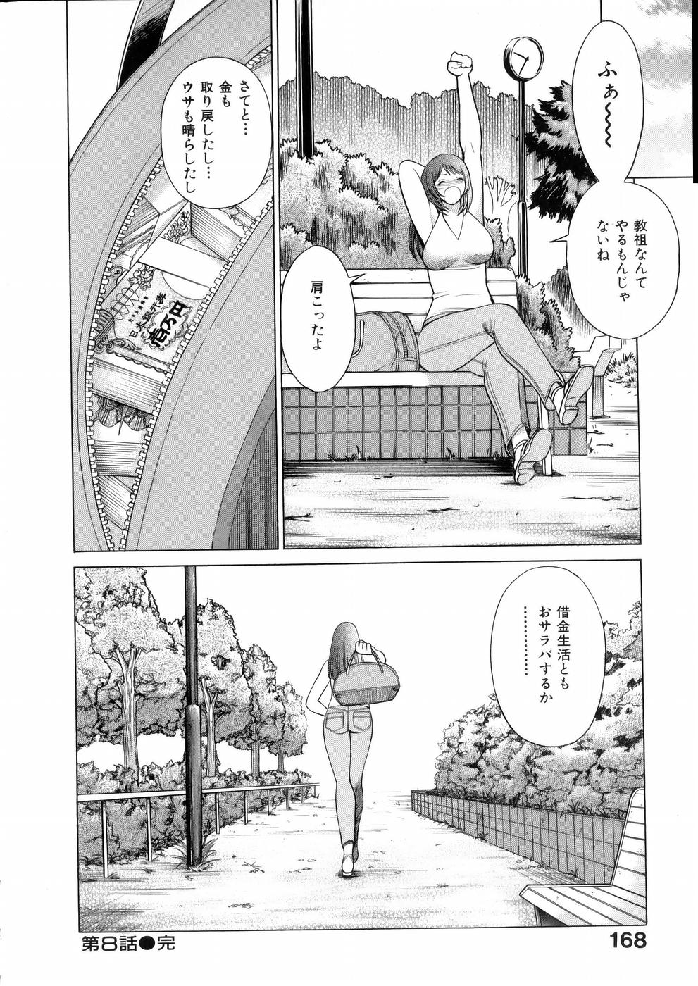 あっ女神さまっ