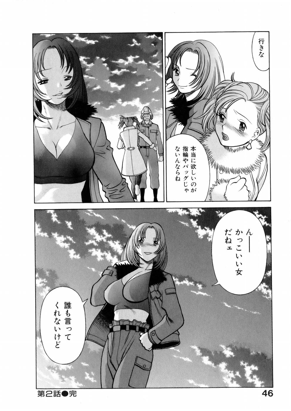 あっ女神さまっ