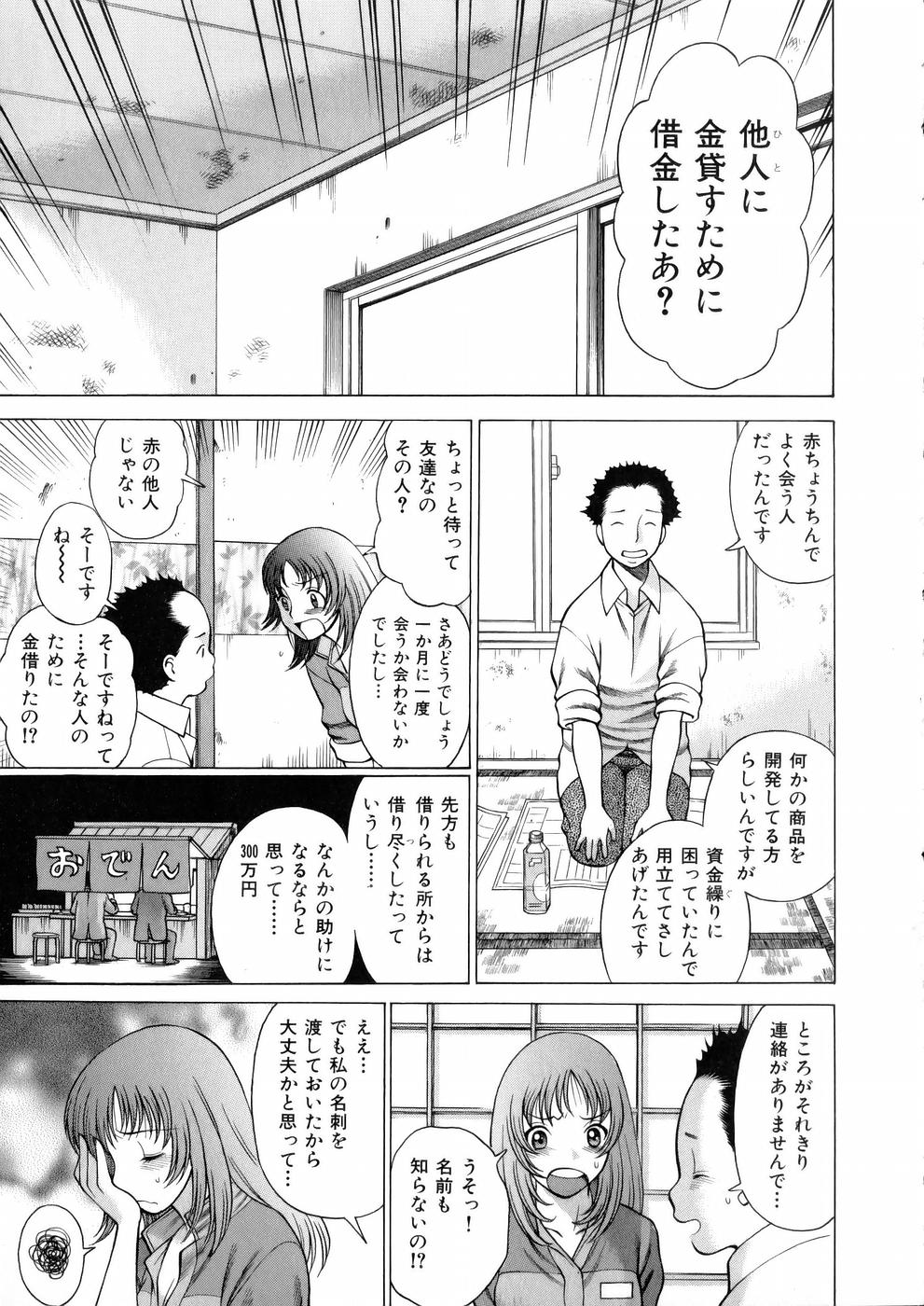 あっ女神さまっ