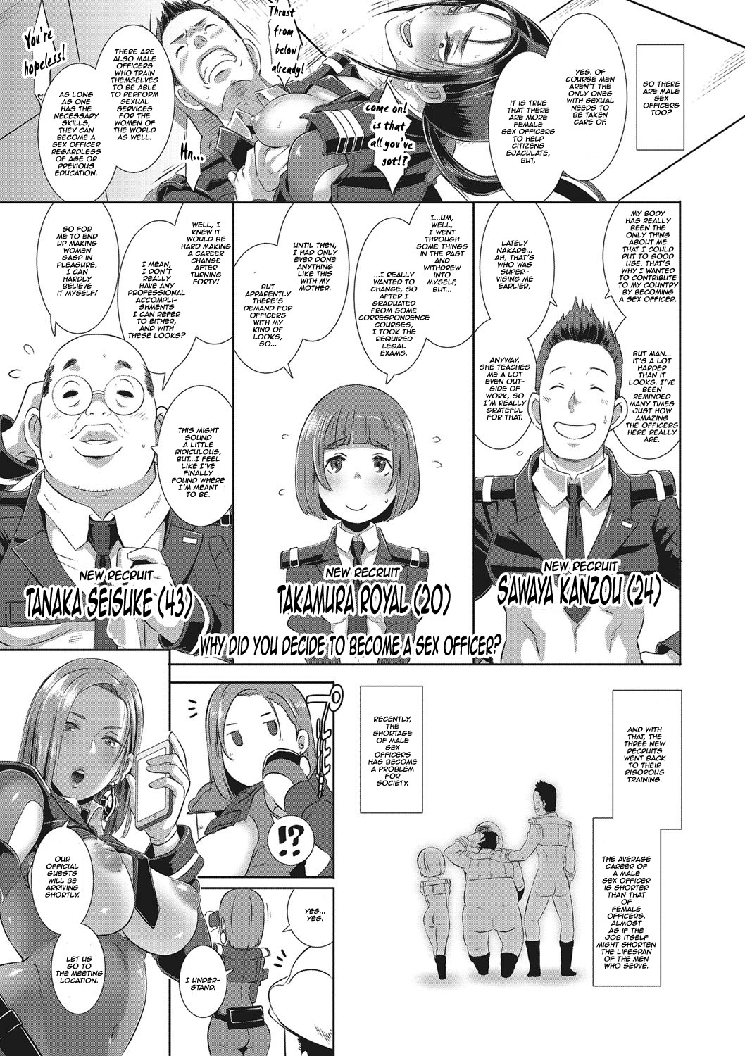 SDPO〜西武館のすすめ〜