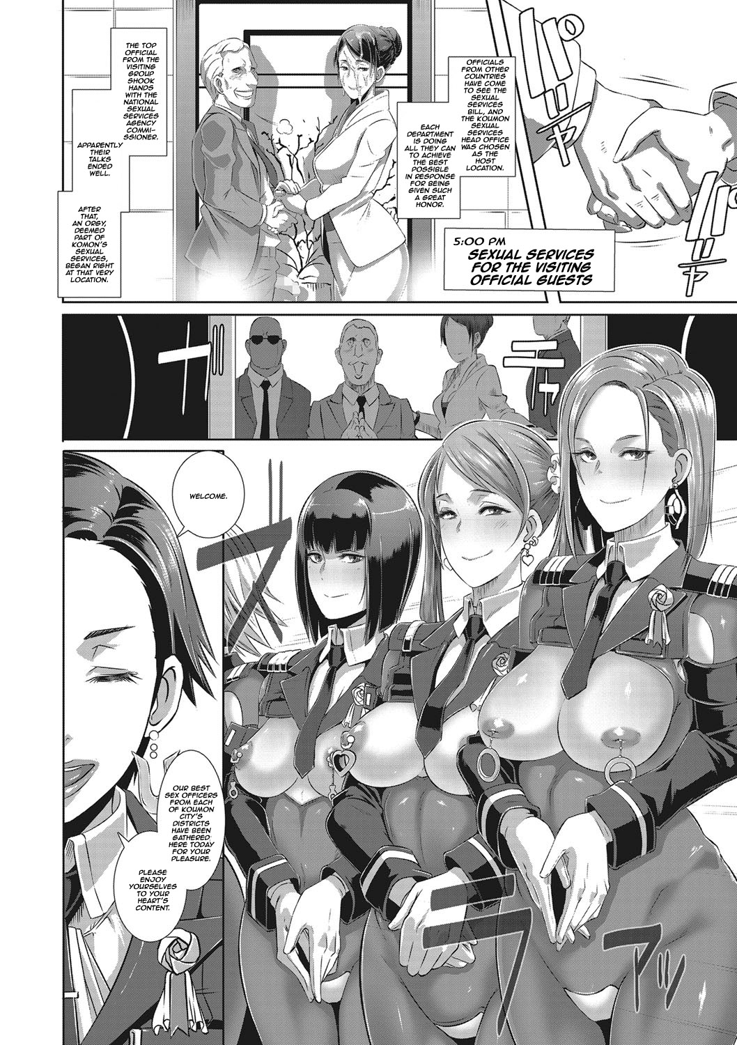 SDPO〜西武館のすすめ〜