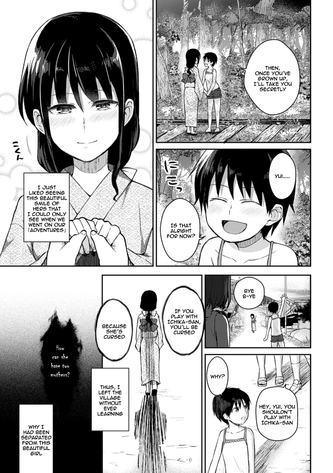 のろいの跡継ぎ|呪いの相続人