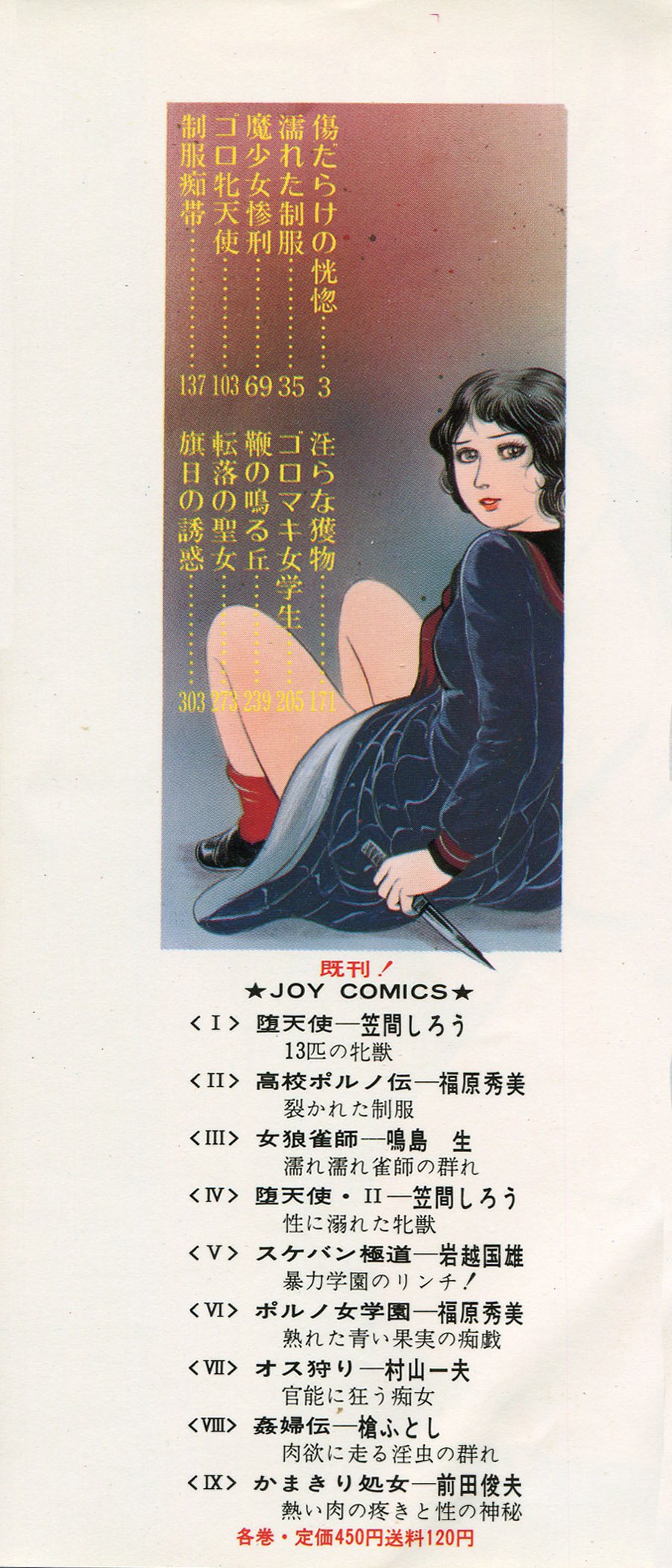 ファイティングビッチエンジェルCh。 1-2