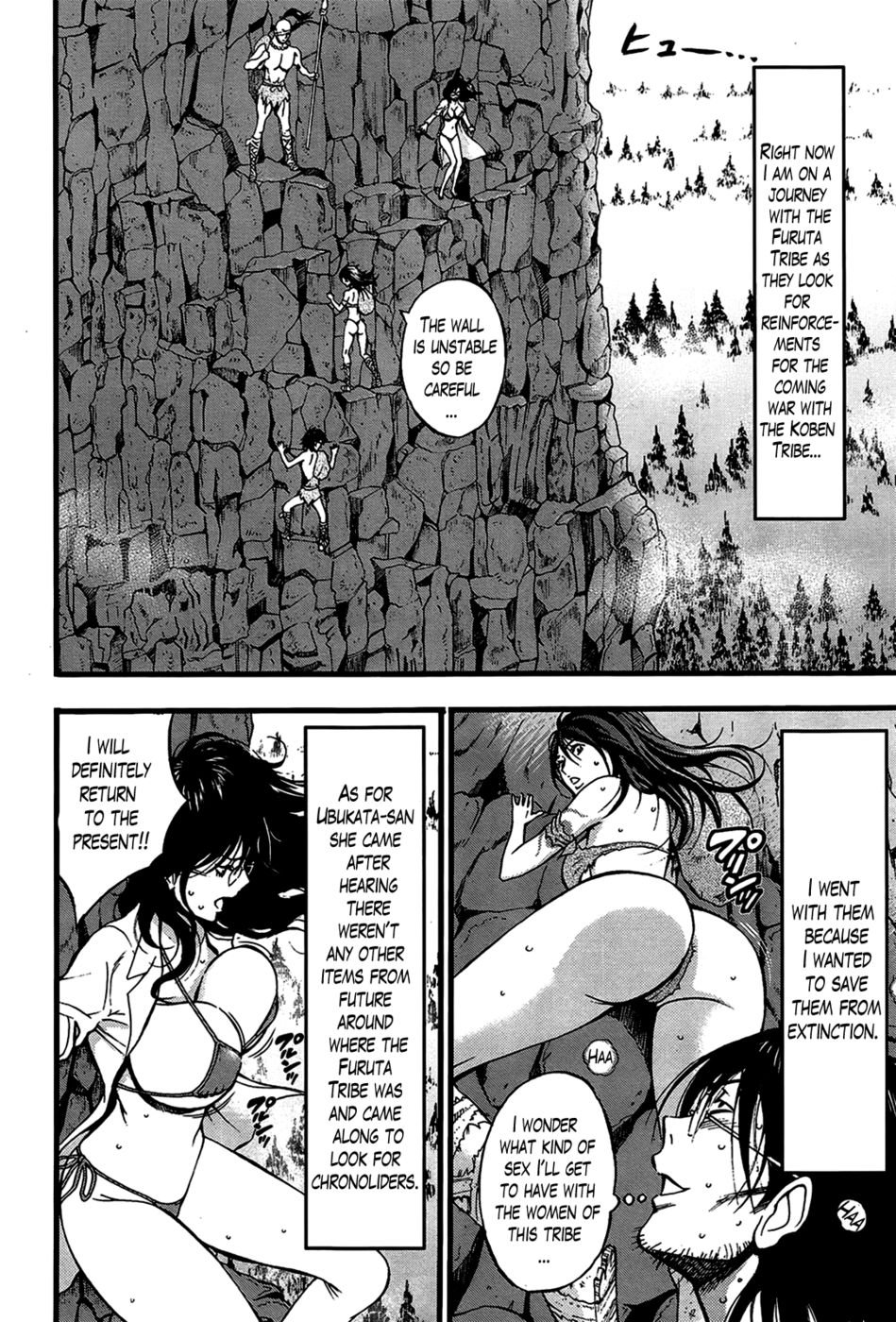 紀元前10、000年のオタク第17章