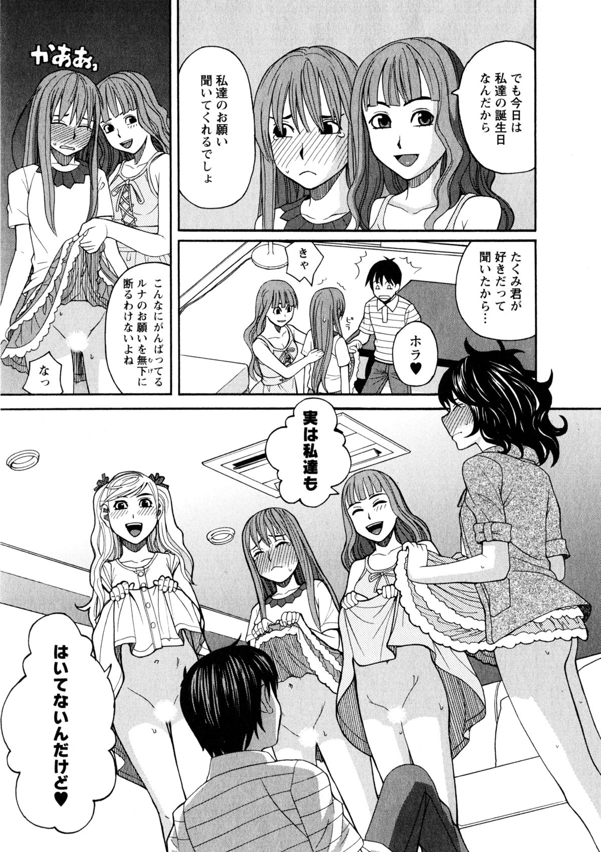 アネアナ3