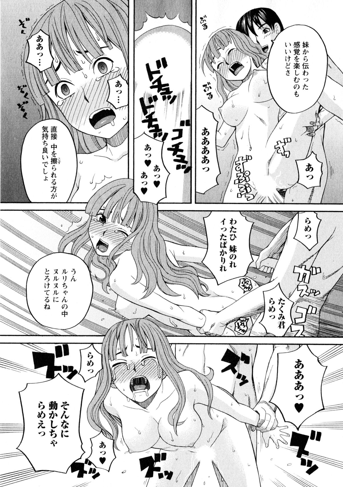 アネアナ3