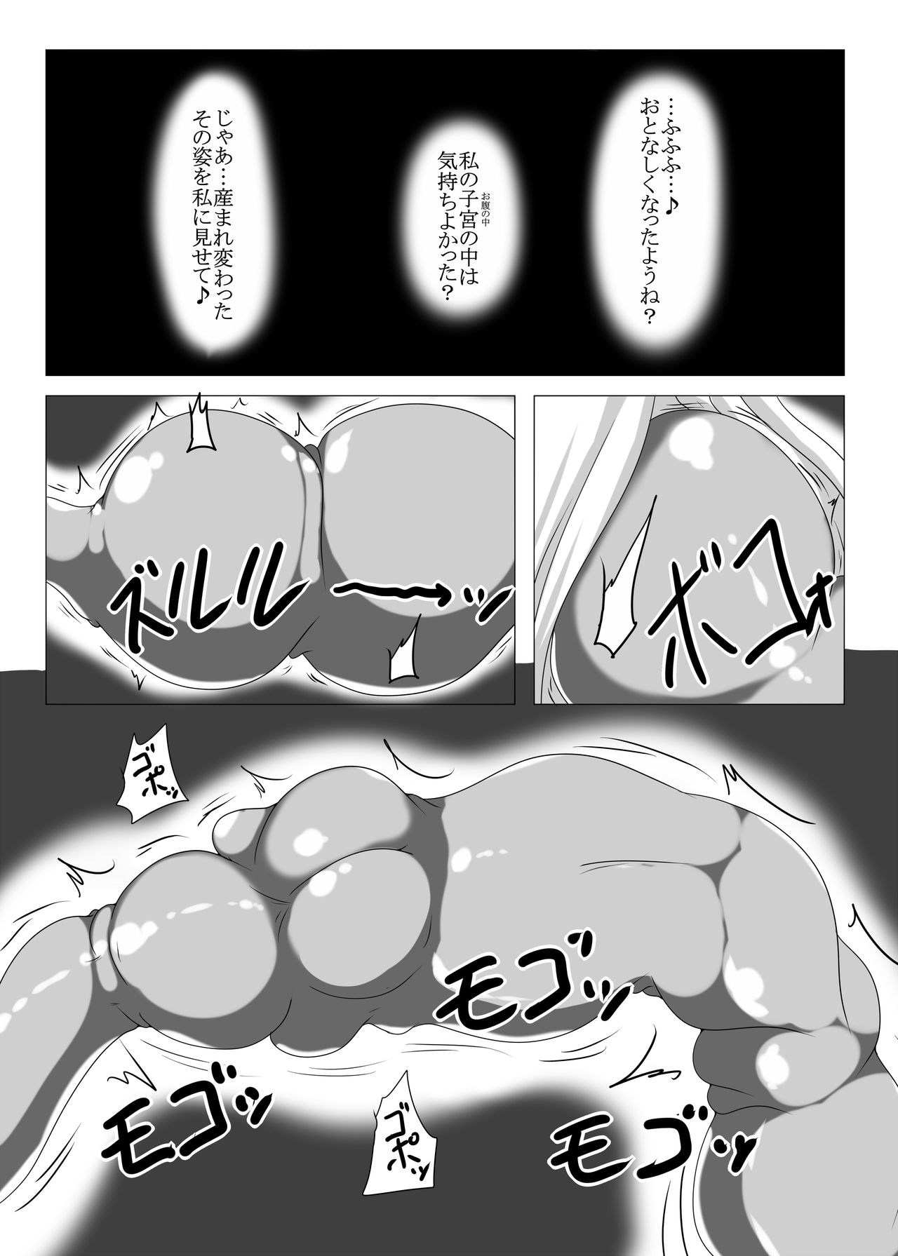 つかまってまるのまれていざよい編EX