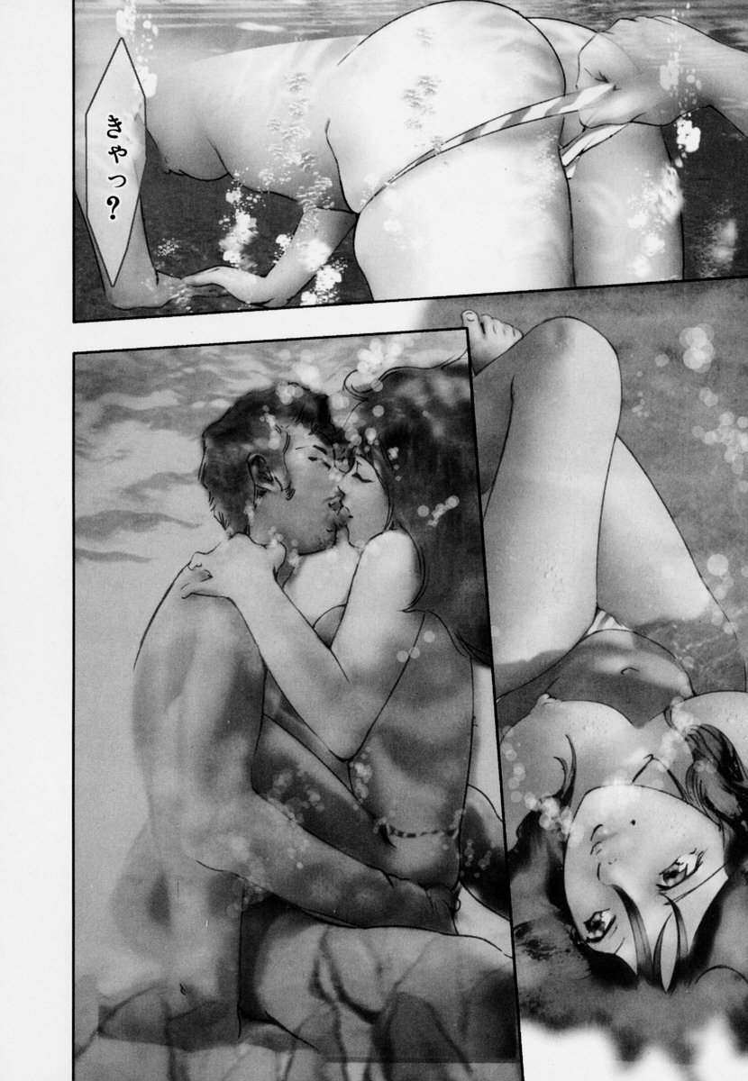 めひょう|女性パンサー第7巻