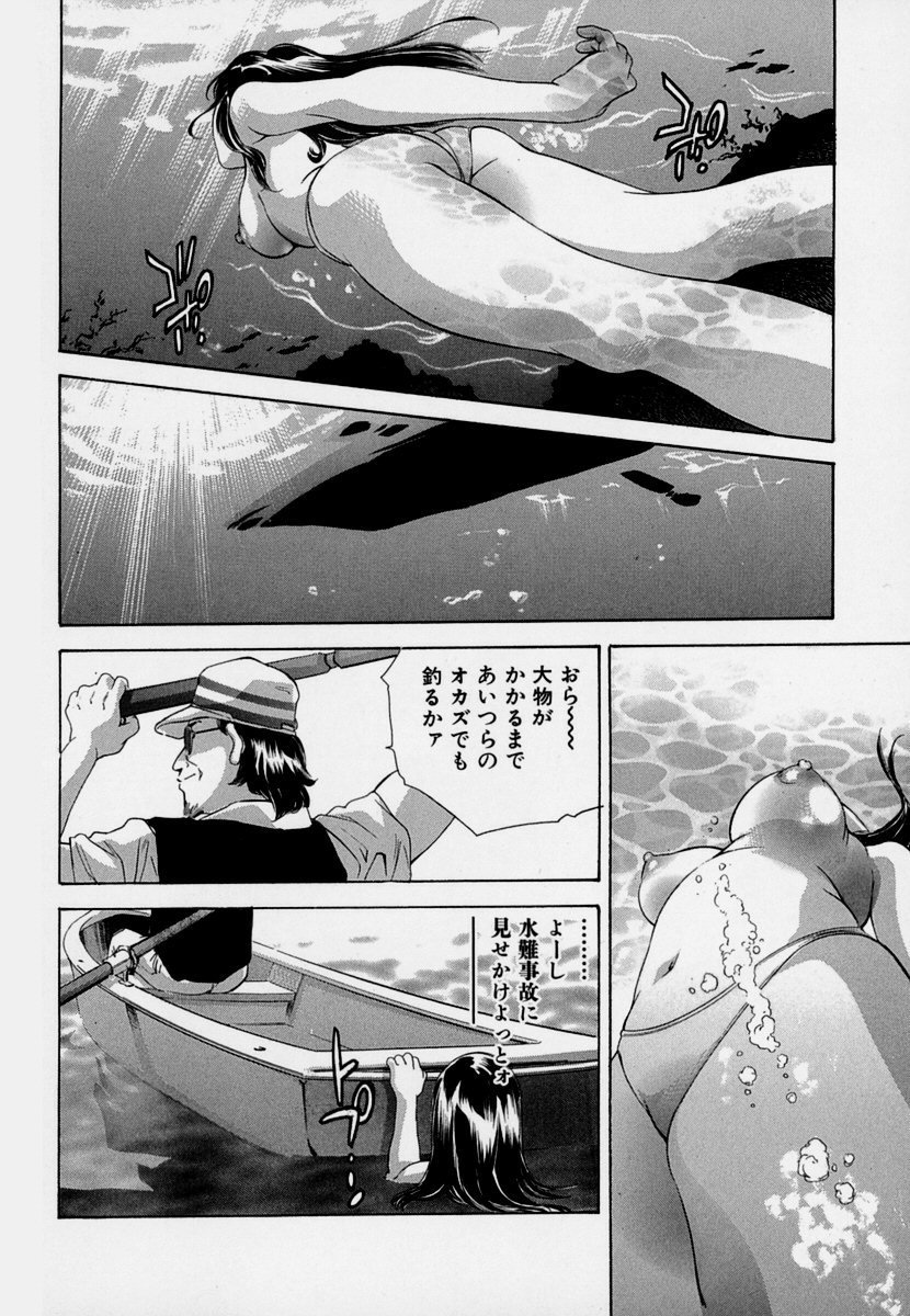 めひょう|女性パンサー第7巻