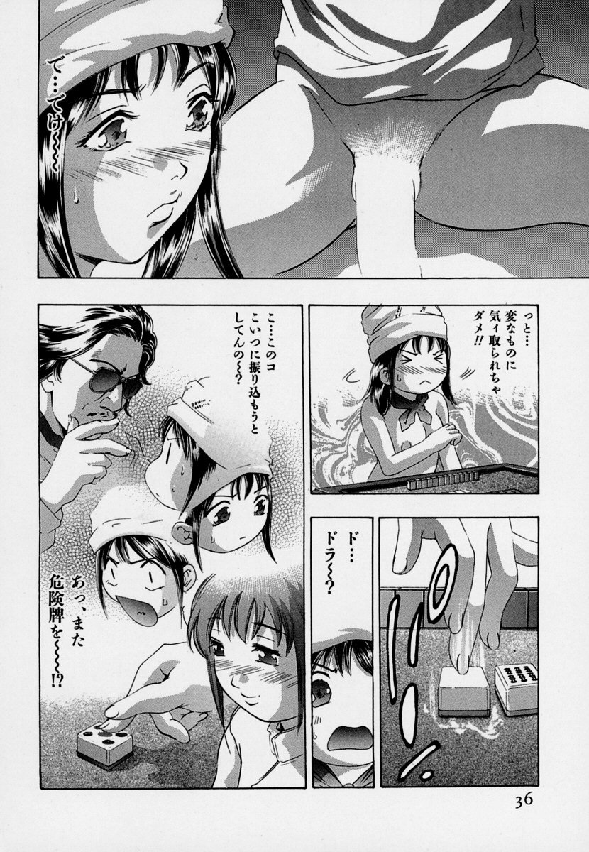 めひょう|女性パンサー第7巻