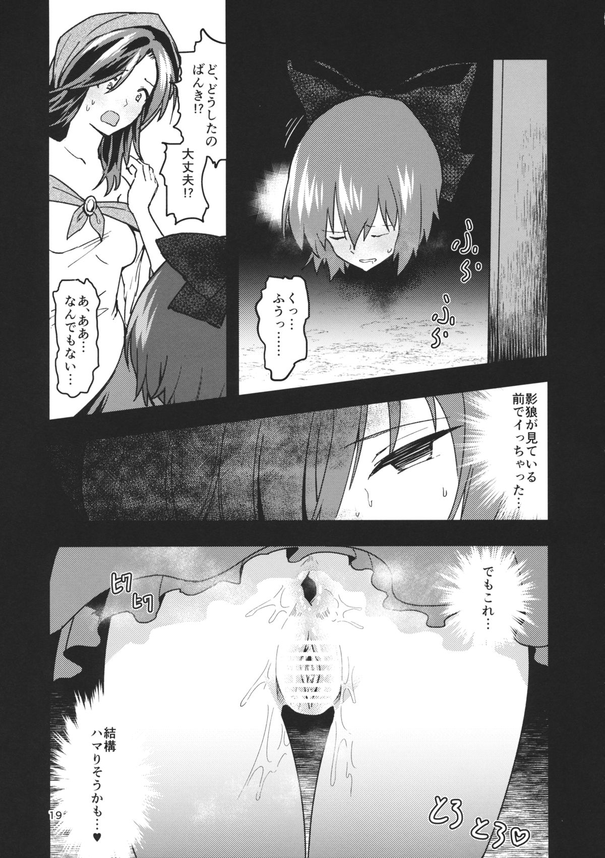 頭隠して尻穴隠さず