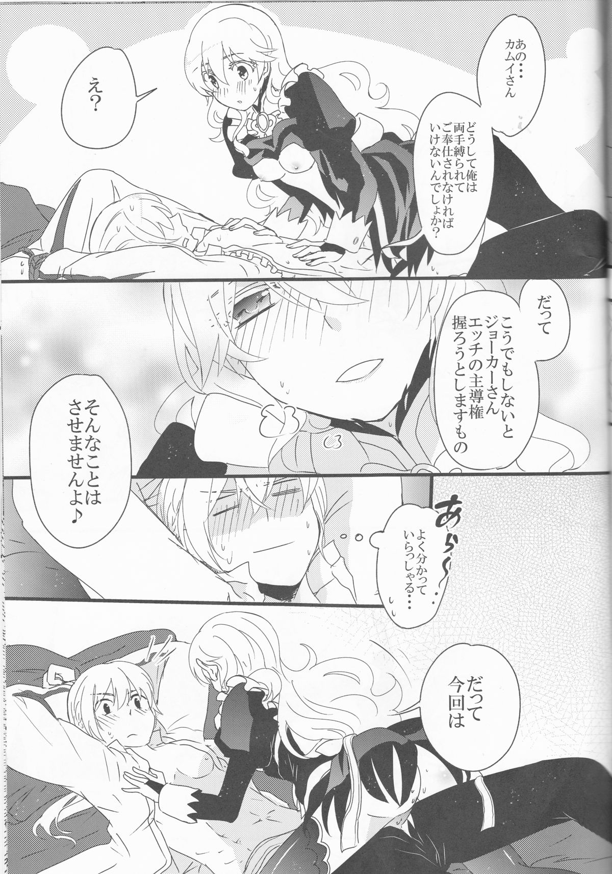 五ほうしの時間ですよ、五州人様