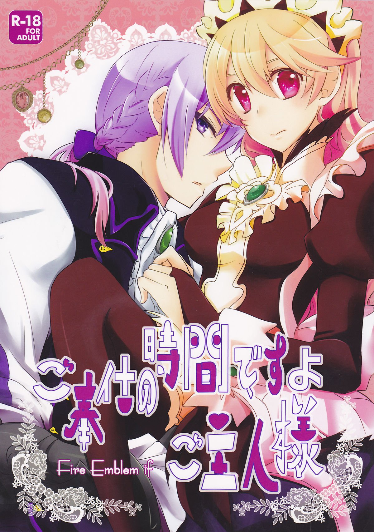 五ほうしの時間ですよ、五州人様 五ほうしの時間ですよ、五州人様