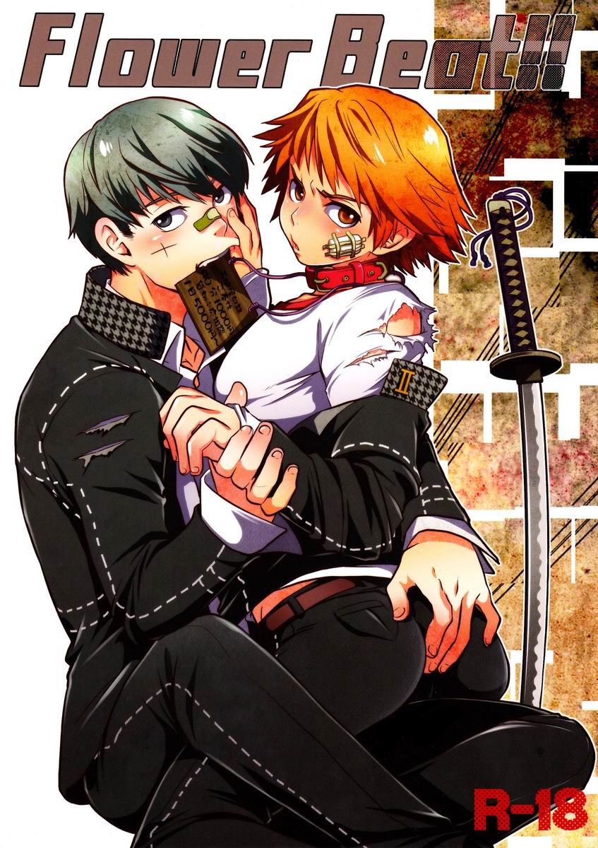 フラワービート!! フラワービート!!
