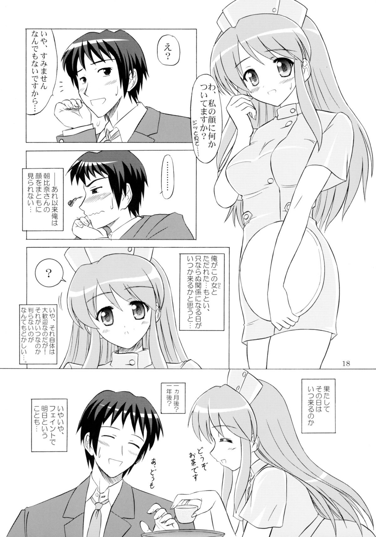 朝比奈みくる本人です。