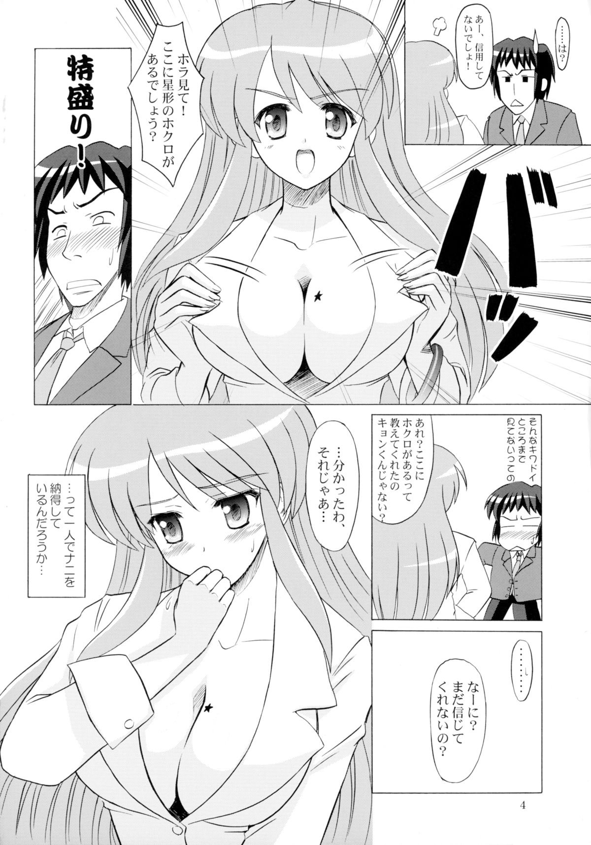 朝比奈みくる本人です。