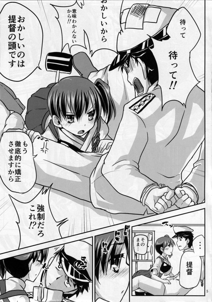 加賀の帝徳協会プログラム