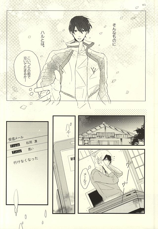 サバ缶の分だけ。