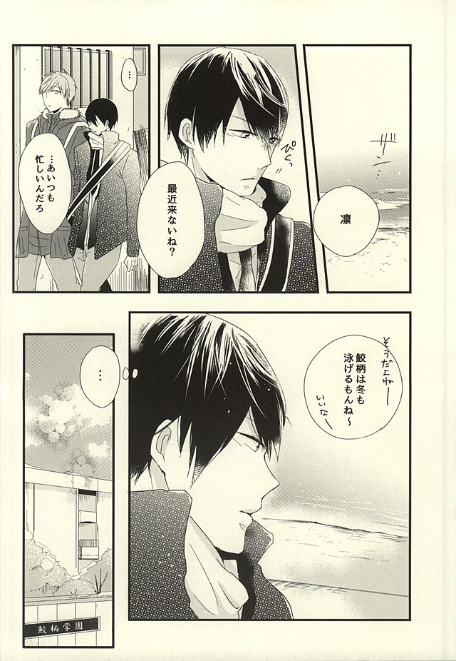 サバ缶の分だけ。