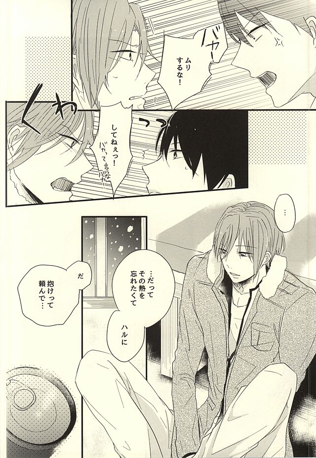 サバ缶の分だけ。