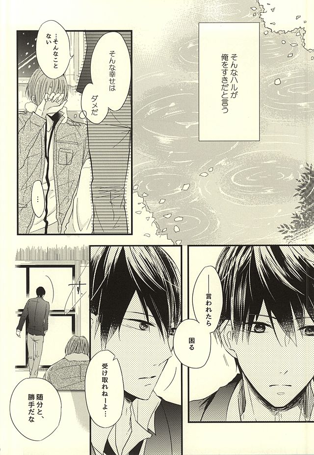 サバ缶の分だけ。