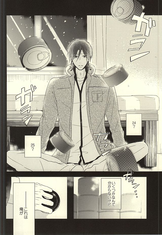 サバ缶の分だけ。