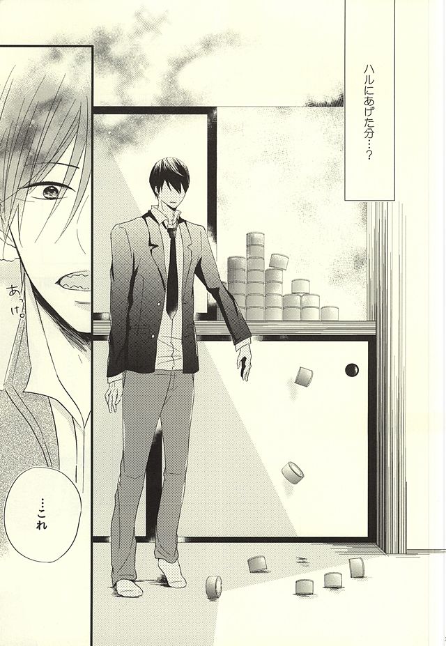 サバ缶の分だけ。