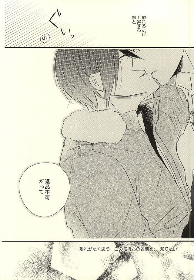 サバ缶の分だけ。