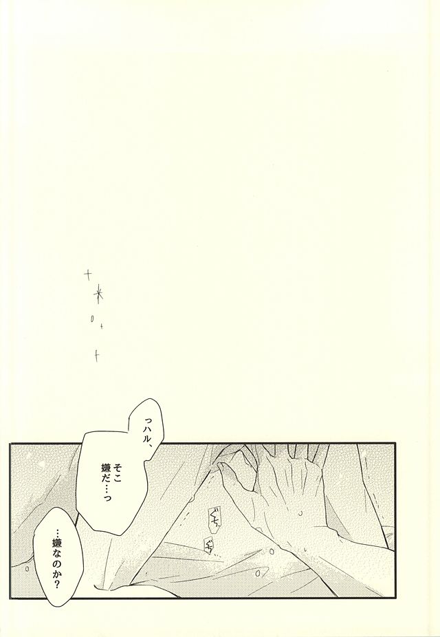 サバ缶の分だけ。