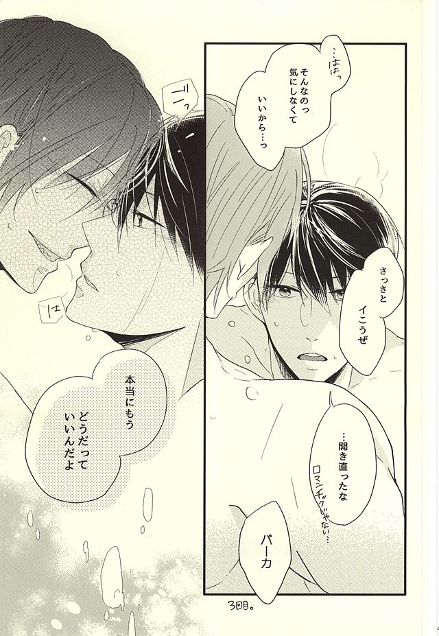 サバ缶の分だけ。