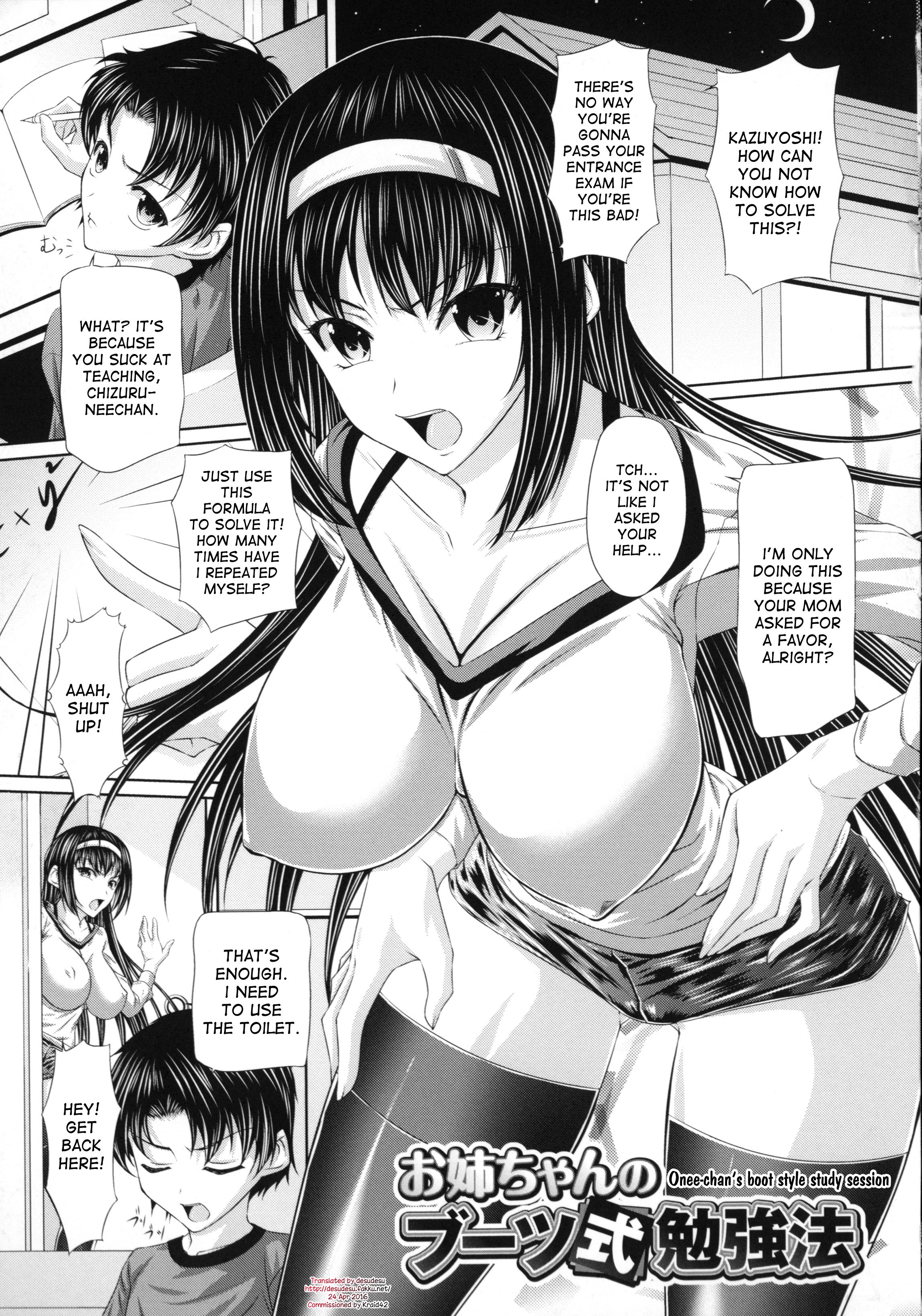 お姉ちゃんのブーツ-四季弁当法|お姉ちゃんのブーツスタイル勉強会 お姉ちゃんのブーツ-四季弁当法|お姉ちゃんのブーツスタイル勉強会