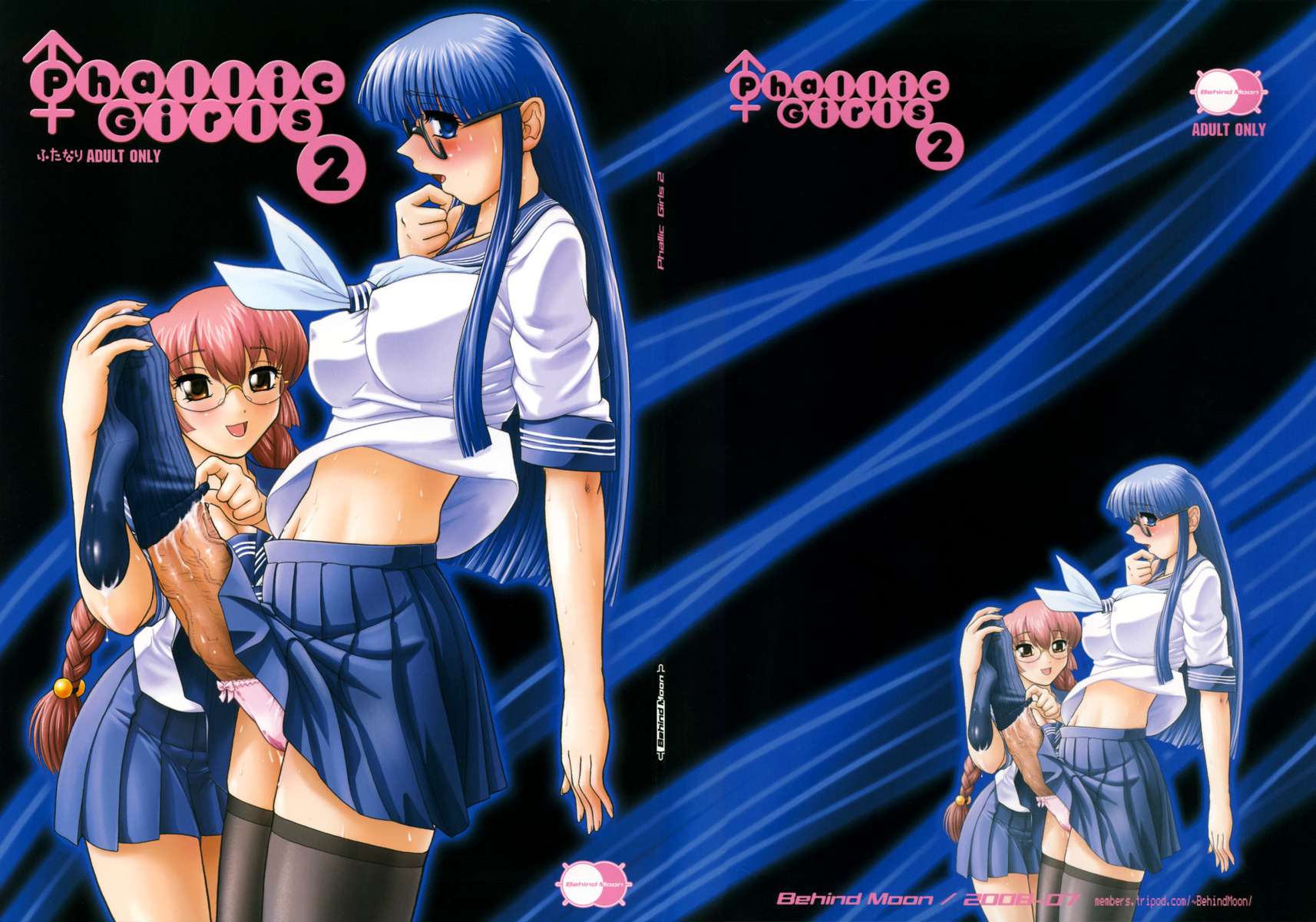 男根ガールズ2 男根ガールズ2