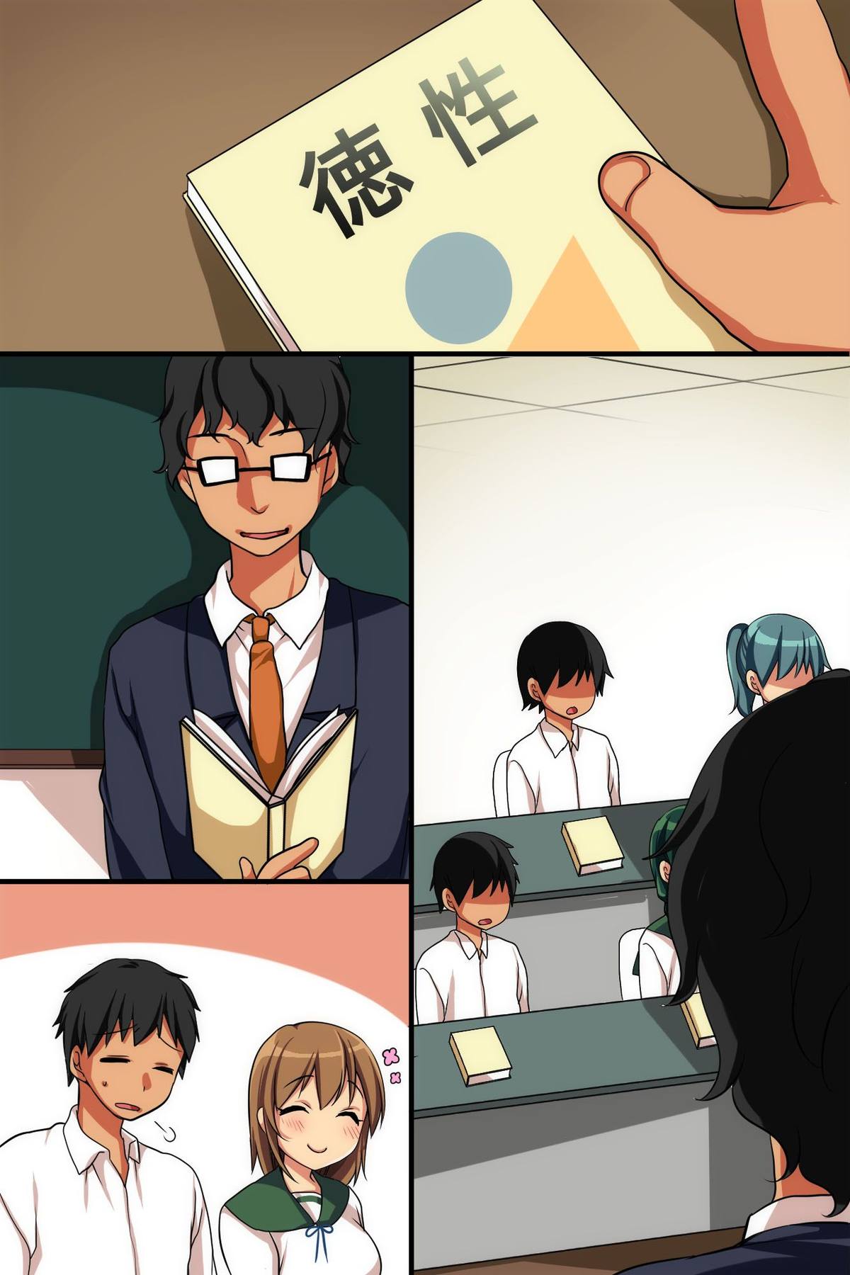 いやぁ！あかてん!! 〜青石城井社はでめじょしになまはめ法大がゆるされる塾