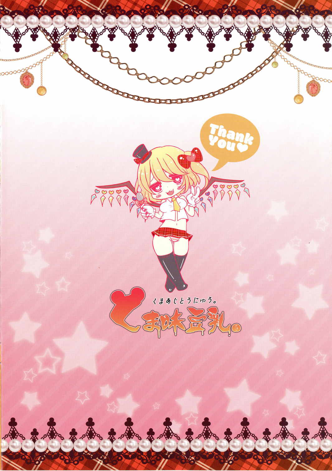 ヤリニカイトクレルアイドルフランドル