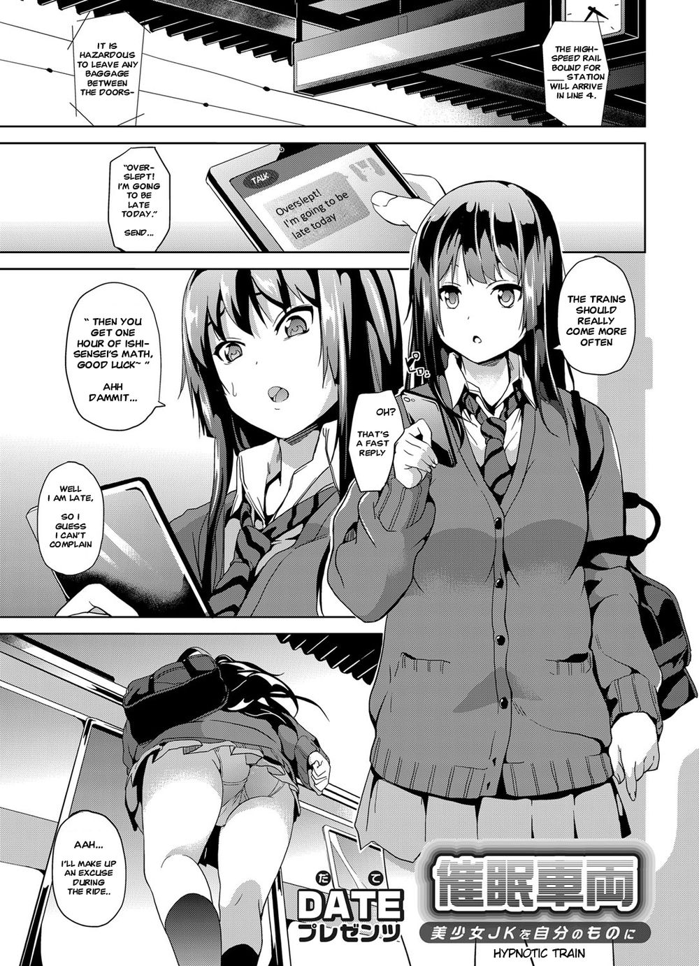 サイミンしゃりょう〜美少女JKおじぶんのモノに〜 サイミンしゃりょう〜美少女JKおじぶんのモノに〜