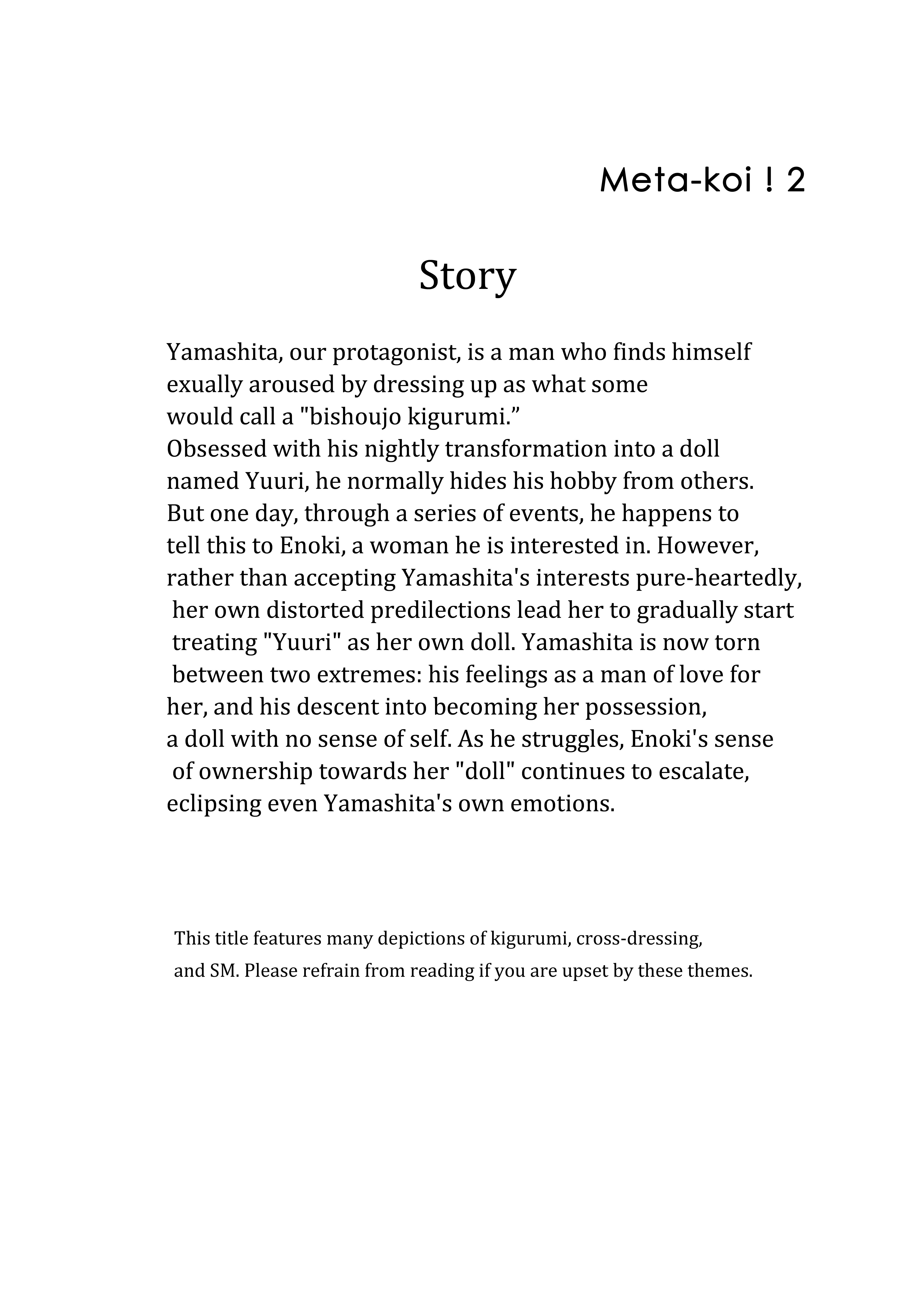 メタ恋! 2 メタ恋! 2