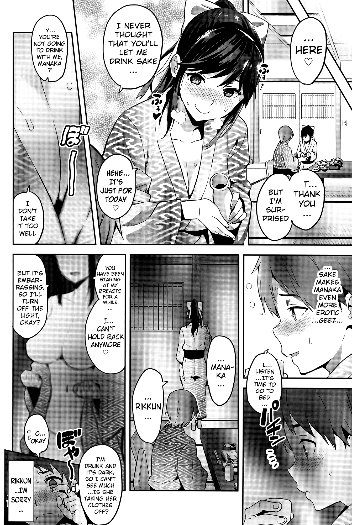 マナタマプラス3