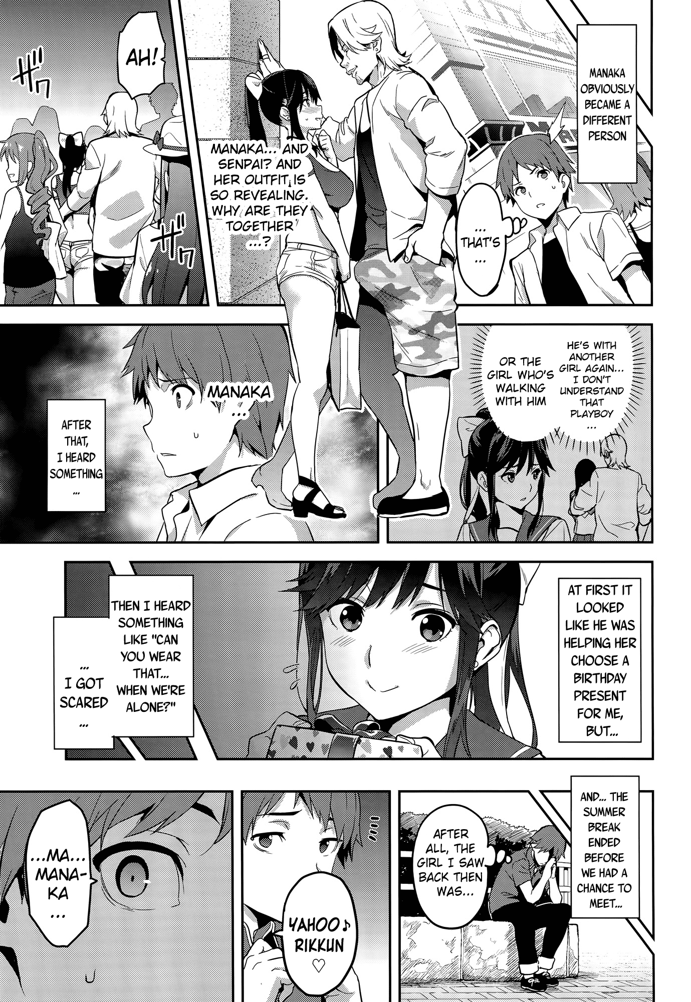 マナタマプラス3